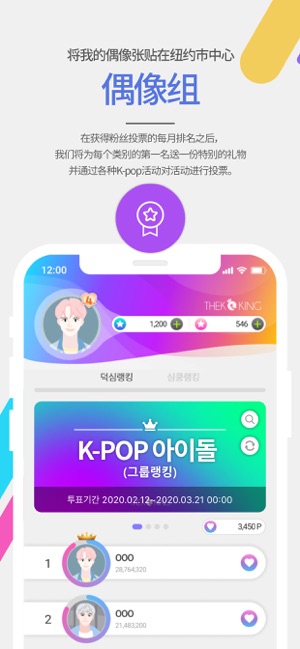 thekking app韩国安卓2