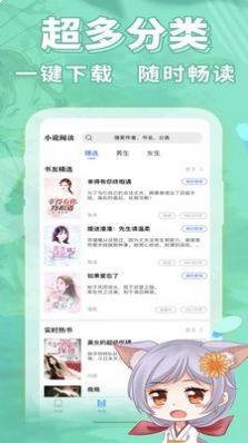 妖狐书社app2