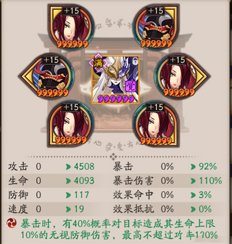 阴阳师泷夜叉姬御魂阵容搭配一览