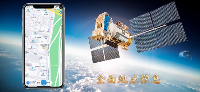iphone12北斗导航app1
