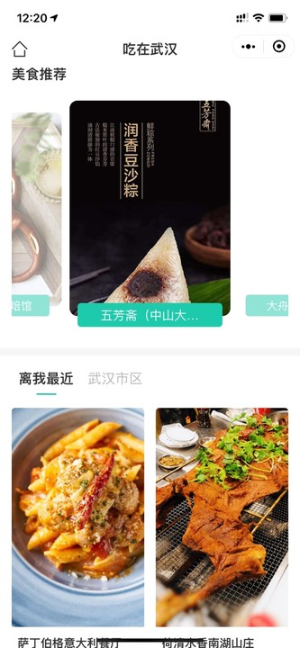 武汉文旅码预约认证app入口2