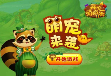 开心消消乐1407关图文攻略