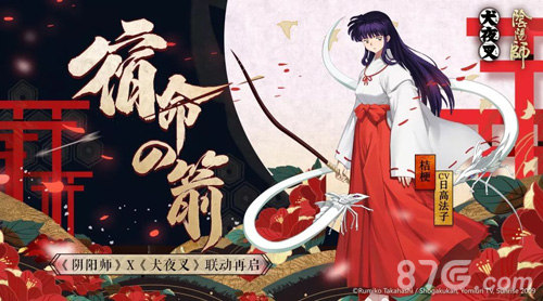 阴阳师桔梗御魂阵容搭配一览