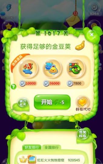 开心消消乐1617关三星图文攻略