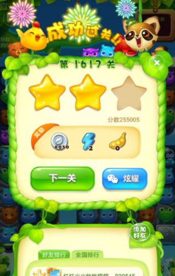 开心消消乐1617关三星图文攻略