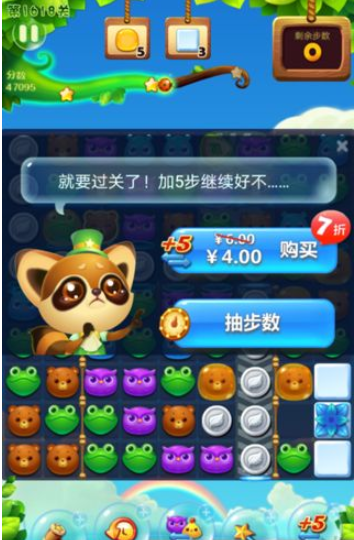 开心消消乐1618关三星图文攻略