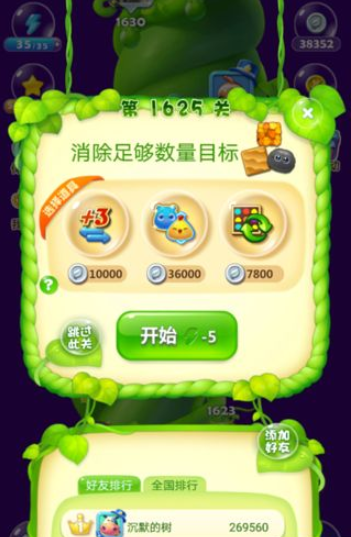 开心消消乐1625关图文攻略