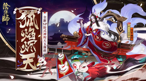 阴阳师SP玉藻前御魂阵容搭配一览