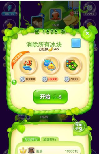 开心消消乐1626关三星图文攻略