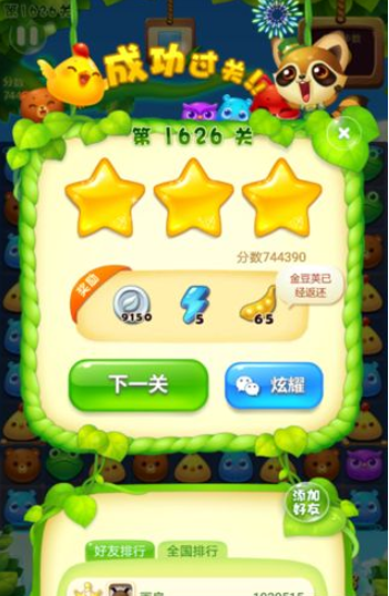 开心消消乐1626关三星图文攻略