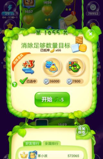 开心消消乐1655关图文攻略