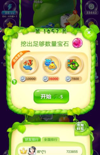 开心消消乐1657关图文攻略