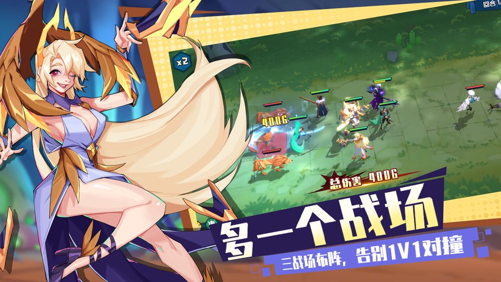 奇缘之旅手游1