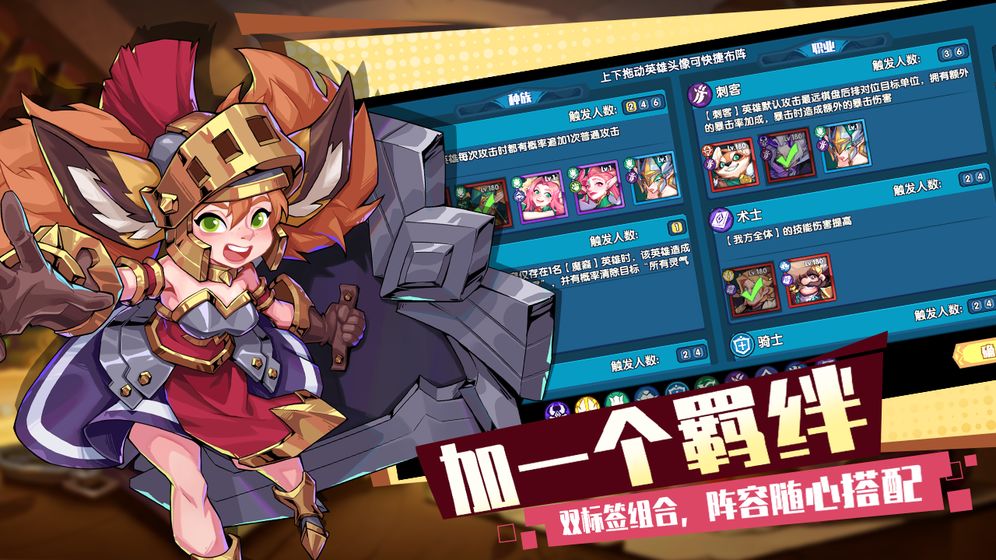 奇缘之旅手游3