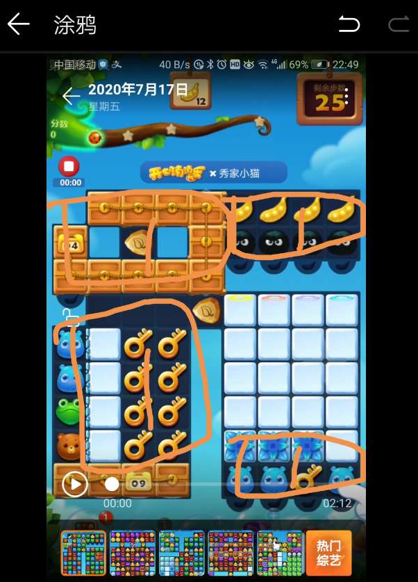 开心消消乐第3139关怎么过