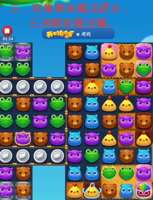 开心消消乐第3140关怎么过