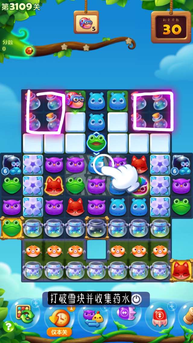 开心消消乐第3109关怎么打