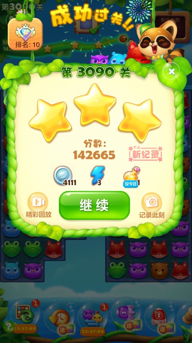 开心消消乐3090关图文攻略