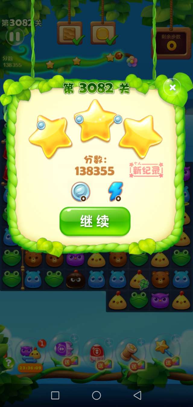 开心消消乐第3082关怎么打