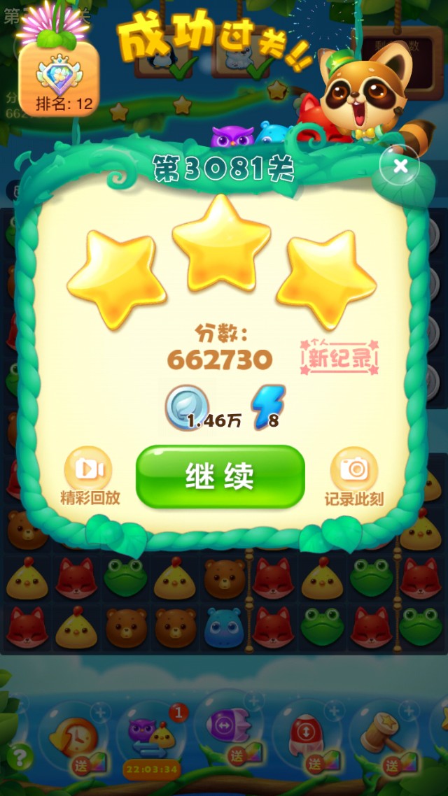 开心消消乐第3081关怎么过