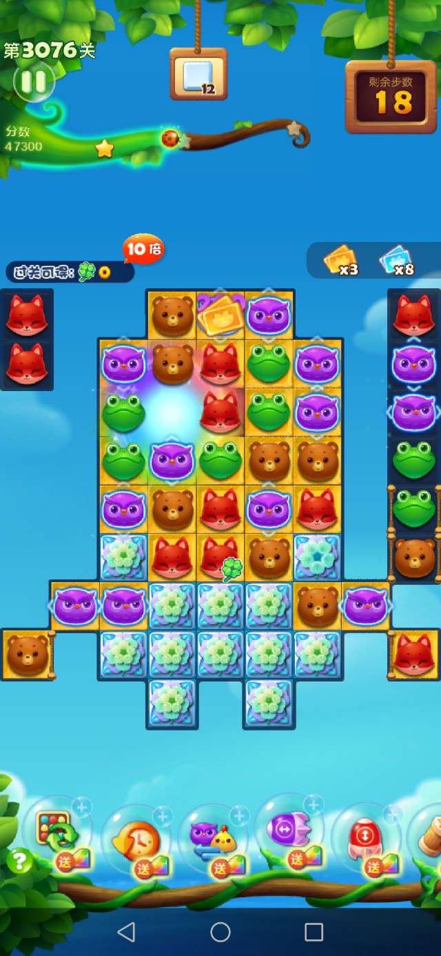 开心消消乐第3076关怎么打