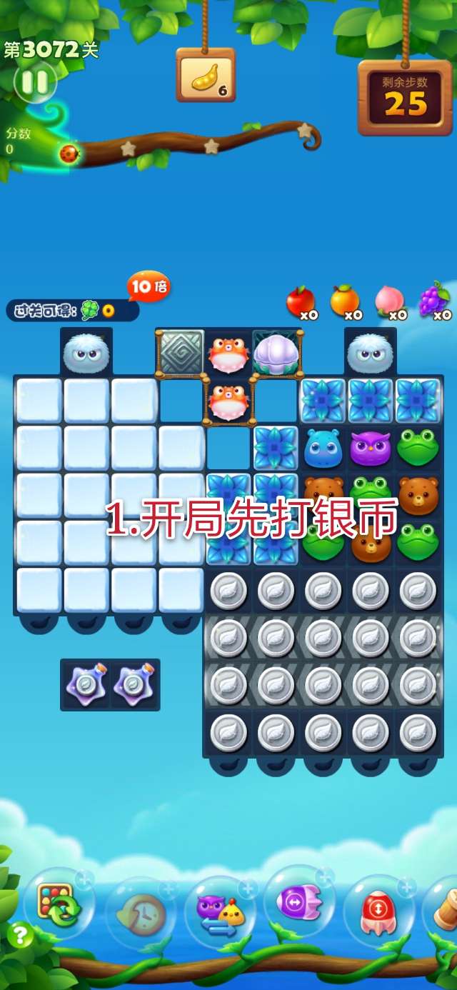 开心消消乐3072关三星攻略