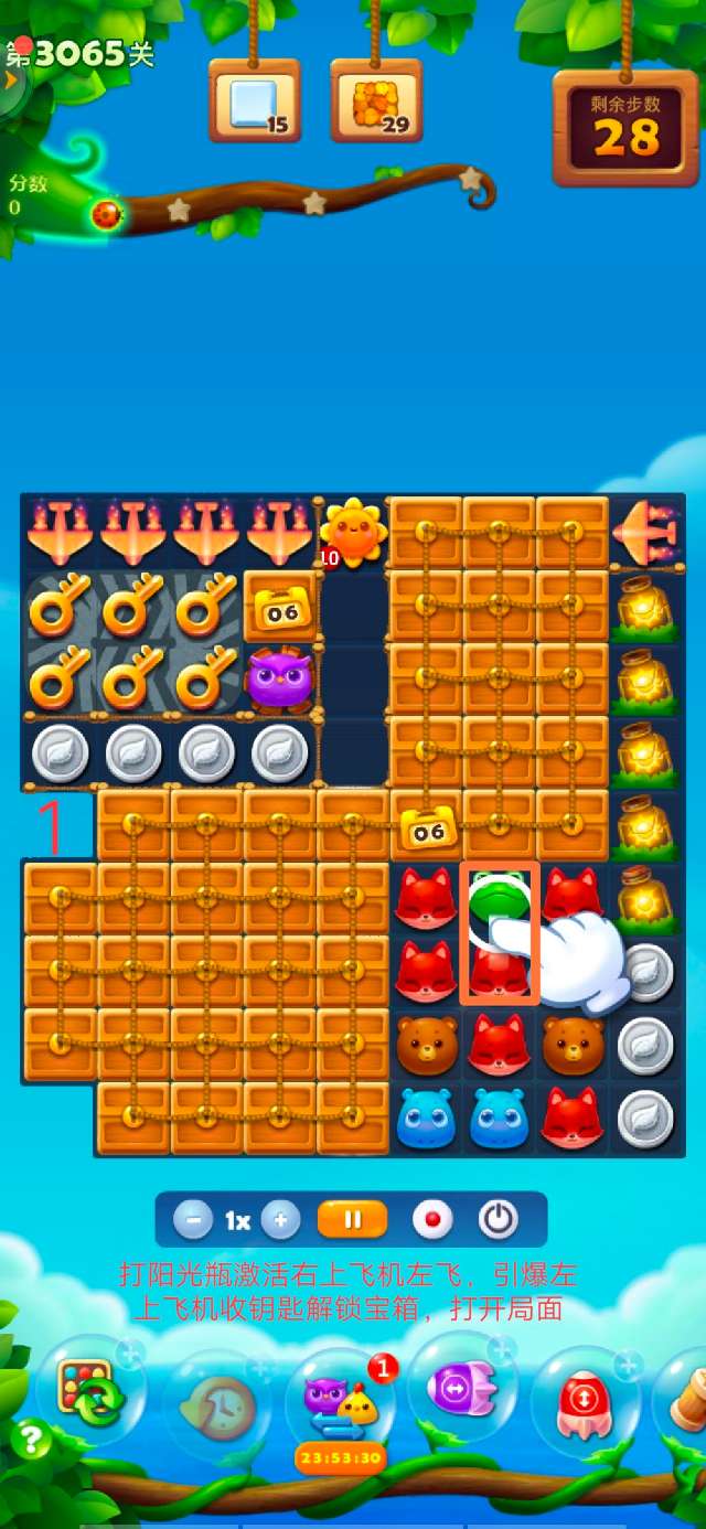 开心消消乐第3065关怎么打