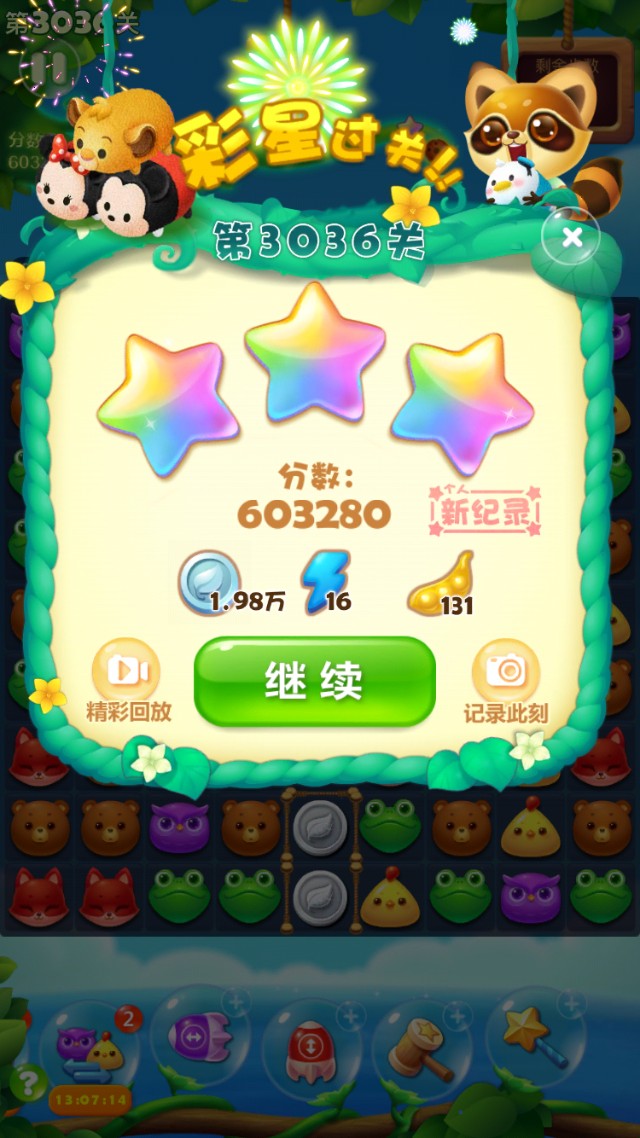 开心消消乐第3036关怎么打