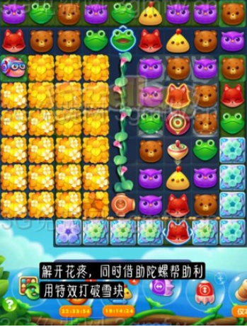 开心消消乐3034关三星攻略