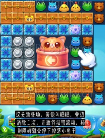 开心消消乐3031关三星攻略