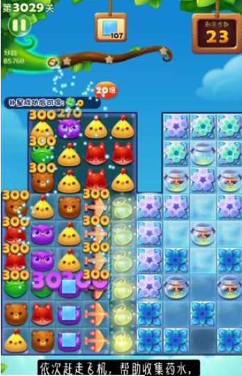 开心消消乐3029关三星攻略