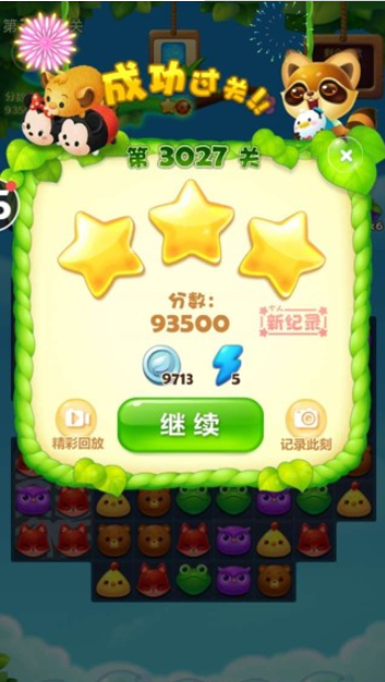 开心消消乐第3027关怎么过