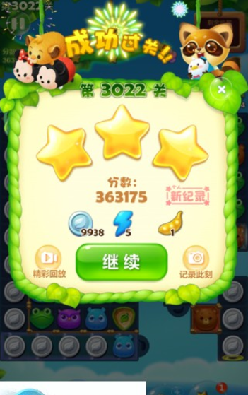 开心消消乐第3022关怎么过