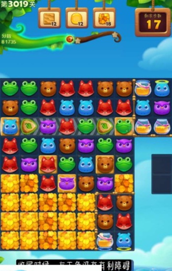 开心消消乐3019关三星攻略