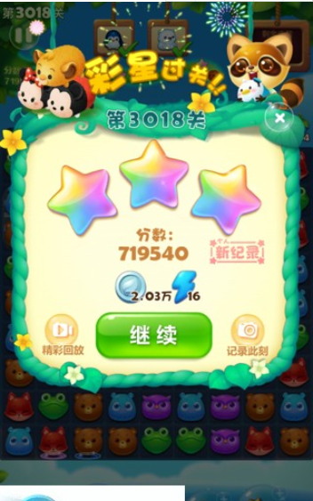 开心消消乐第3018关怎么打