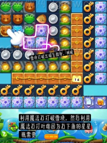 开心消消乐第3002关怎么过