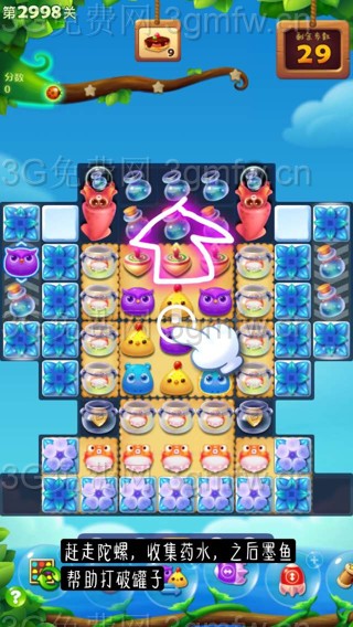 开心消消乐第2998关怎么打