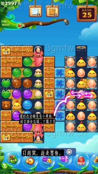 开心消消乐第2997关怎么过