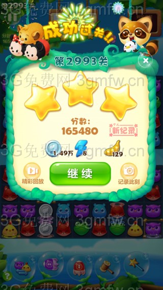 开心消消乐第2993关怎么过