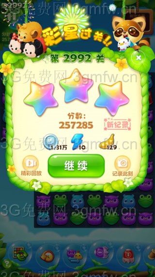 开心消消乐2992关攻略