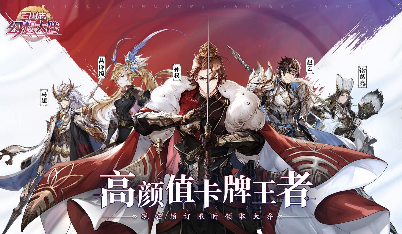 三国志幻想大陆攻略汇总