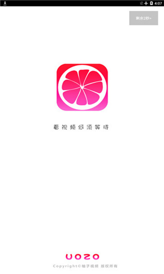 柚子视频app直播1