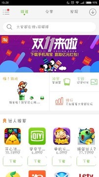 新世界软件屋app2