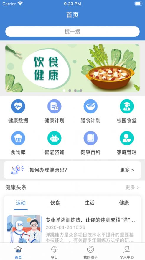 每日康大药房app2