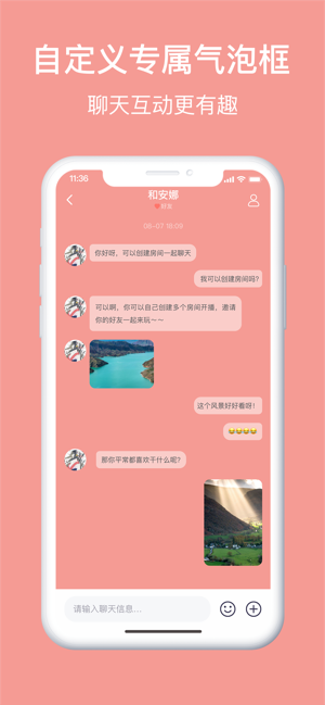 Meet语音app1