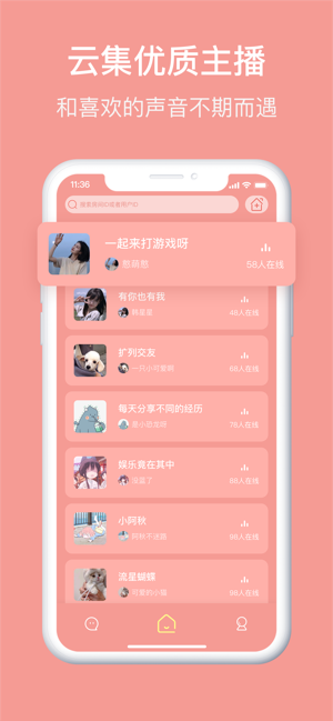 Meet语音app2
