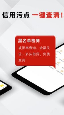 征信之家查征信2