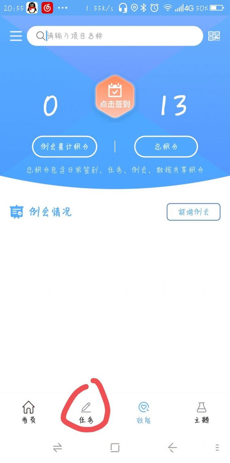 海南社管app2