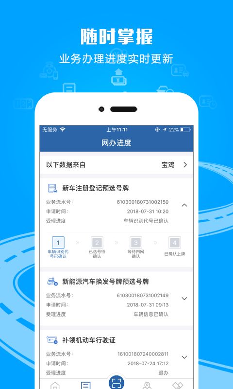 江苏省交通安全综合服务管理平台1