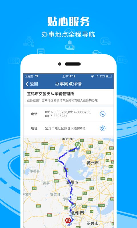 江苏省交通安全综合服务管理平台2